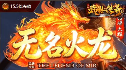 龙腾盛世