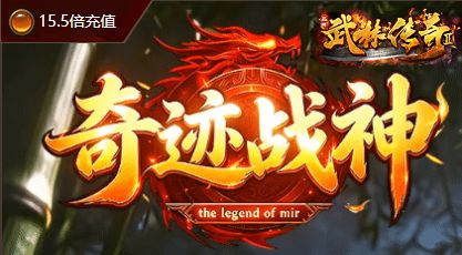 火龙单职业
