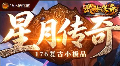 复古微变